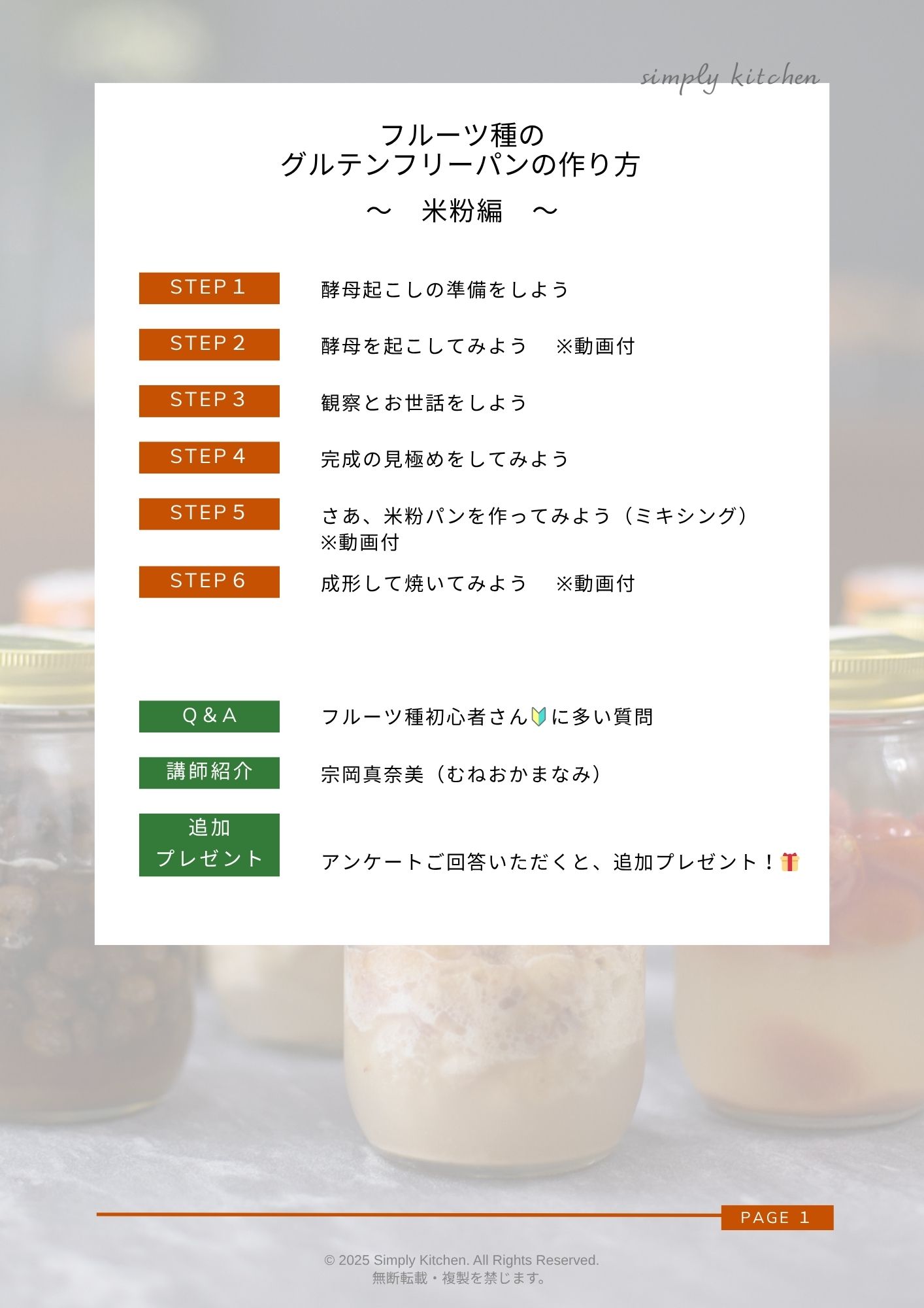 スタートBOOK画像2